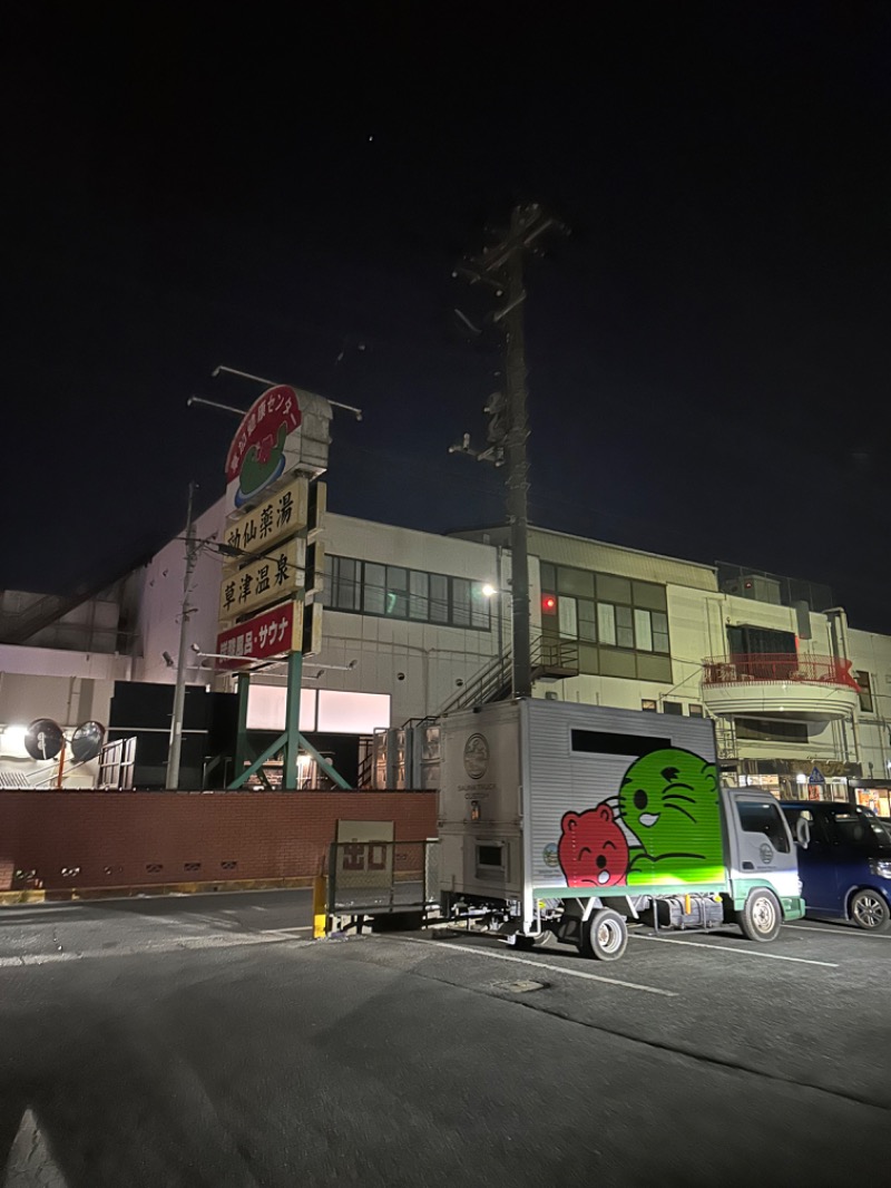Soichiro01✈️さんの湯乃泉 草加健康センターのサ活写真