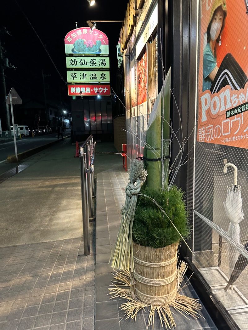 Soichiro01✈️さんの湯乃泉 草加健康センターのサ活写真