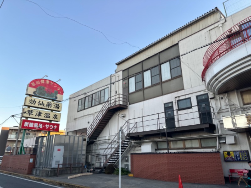 Soichiro01✈️さんの湯乃泉 草加健康センターのサ活写真