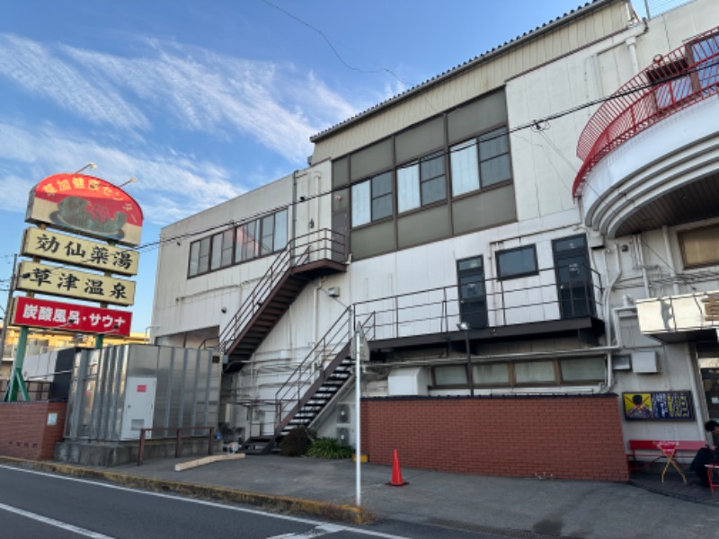 Soichiro01✈️さんの湯乃泉 草加健康センターのサ活写真