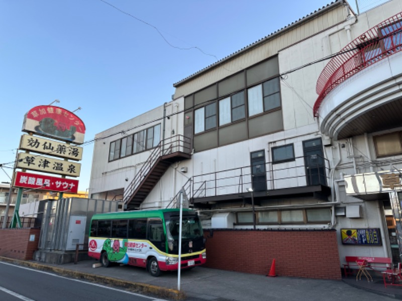 Soichiro01✈️さんの湯乃泉 草加健康センターのサ活写真