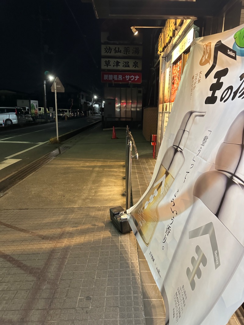 Soichiro01✈️さんの湯乃泉 草加健康センターのサ活写真
