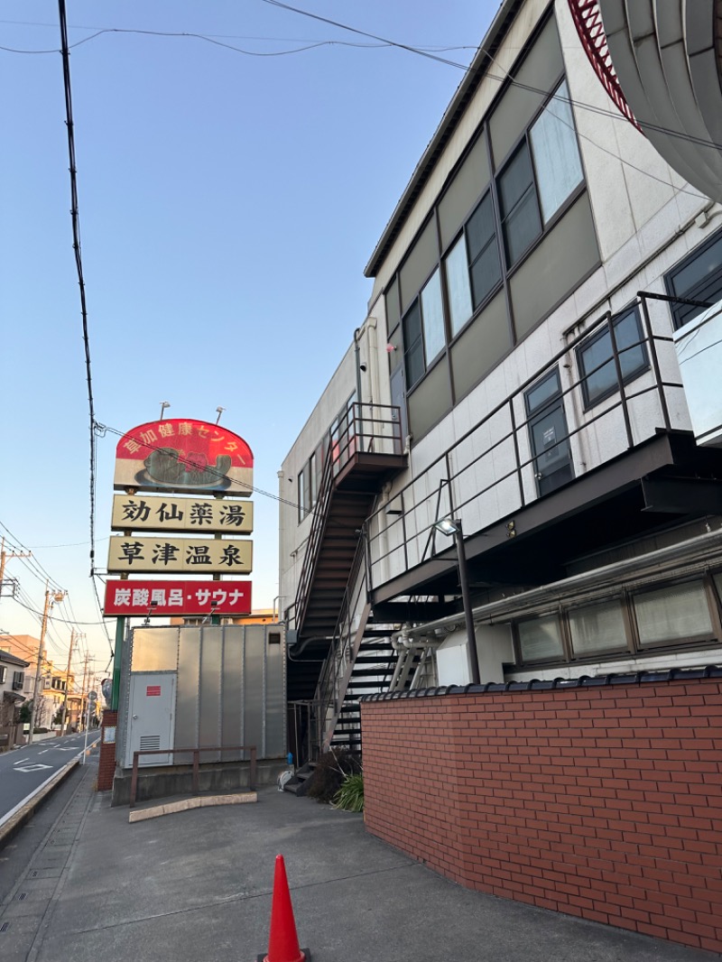 Soichiro01✈️さんの湯乃泉 草加健康センターのサ活写真