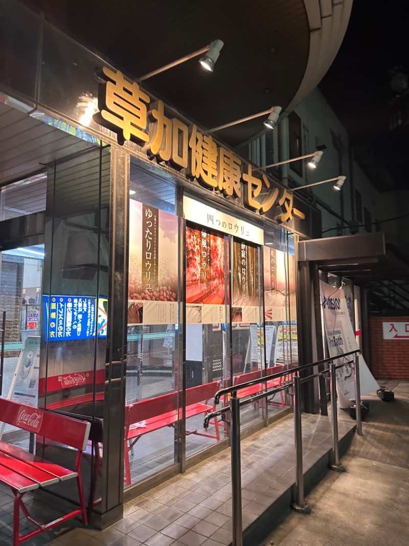 Soichiro01✈️さんの湯乃泉 草加健康センターのサ活写真