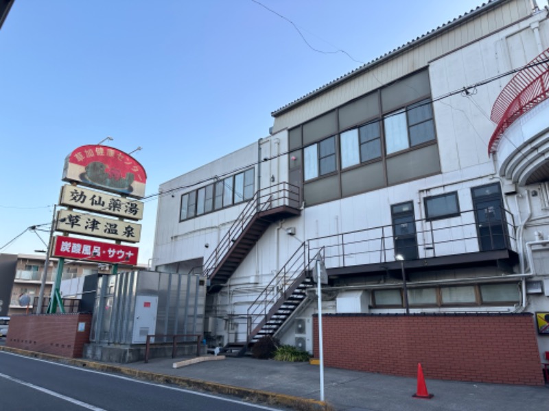 Soichiro01✈️さんの湯乃泉 草加健康センターのサ活写真