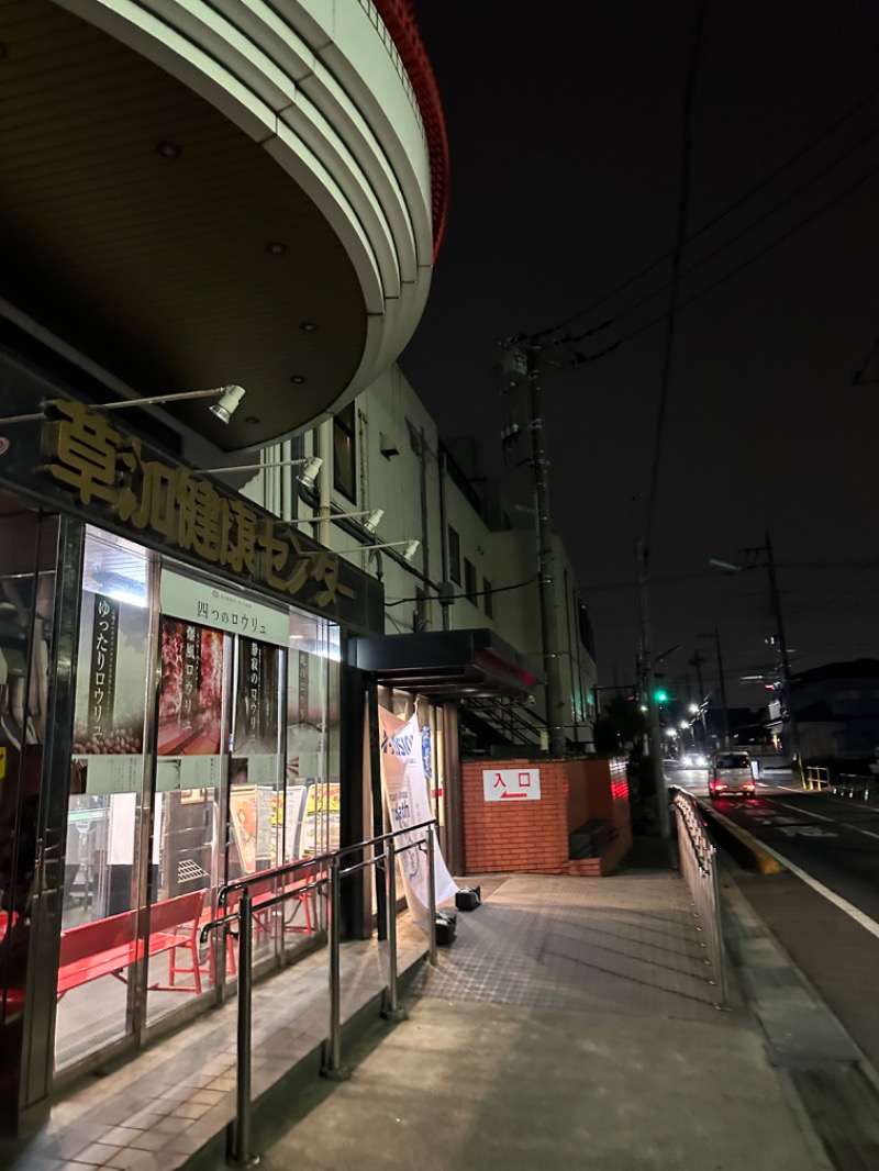 Soichiro01✈️さんの湯乃泉 草加健康センターのサ活写真