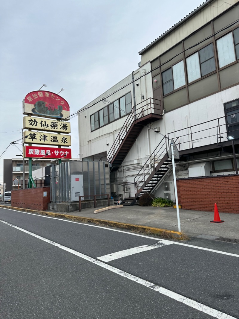 Soichiro01✈️さんの湯乃泉 草加健康センターのサ活写真