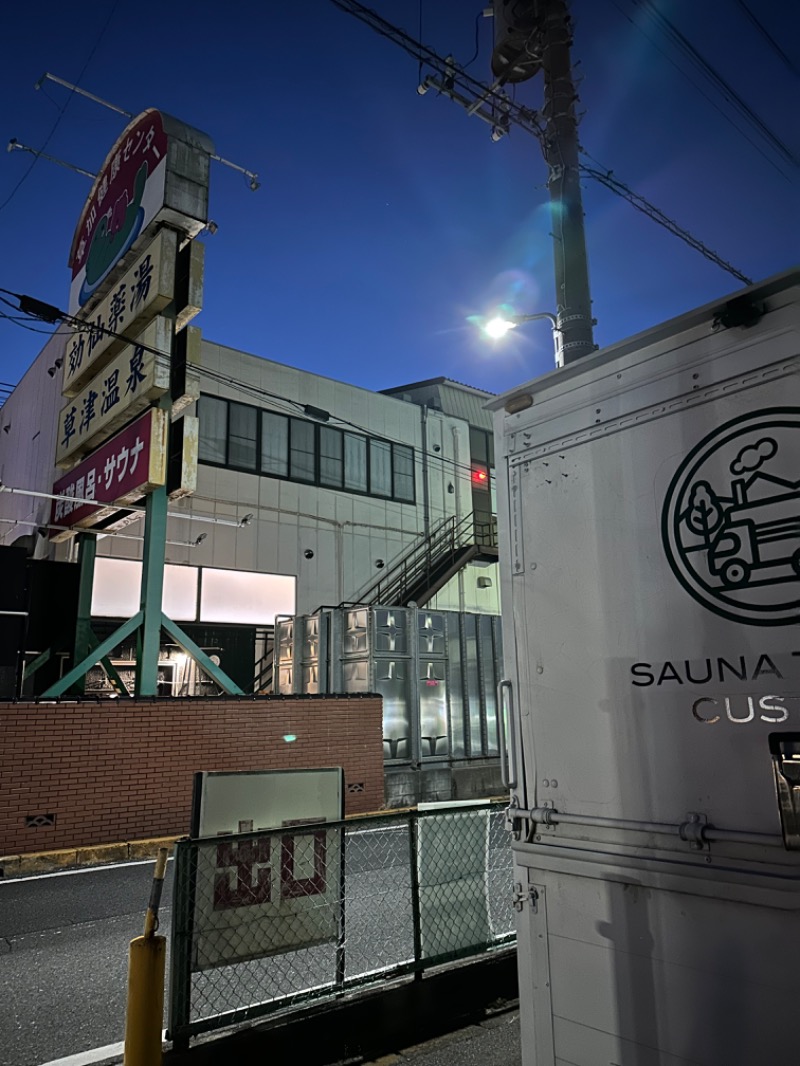 Soichiro01✈️さんの湯乃泉 草加健康センターのサ活写真