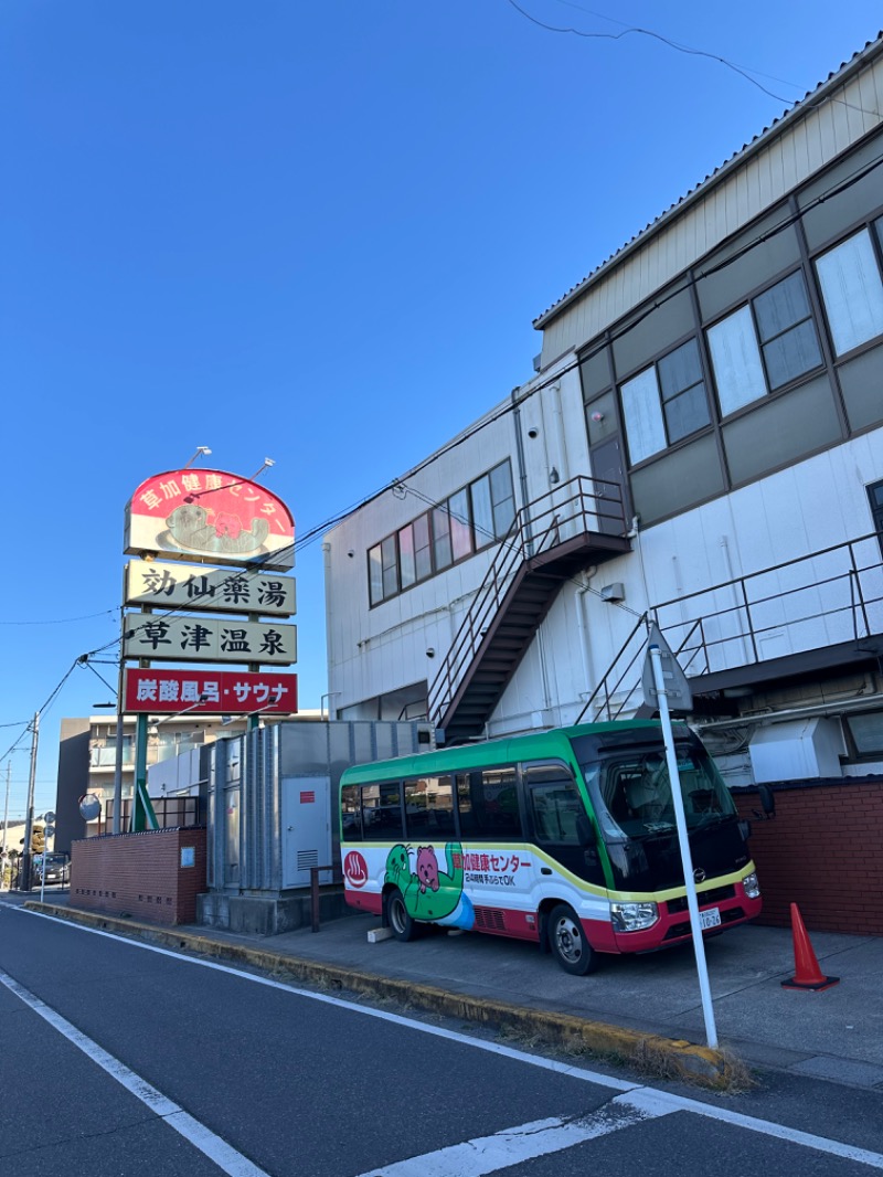 Soichiro01✈️さんの湯乃泉 草加健康センターのサ活写真