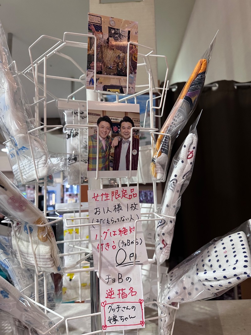 Soichiro01✈️さんの湯乃泉 草加健康センターのサ活写真