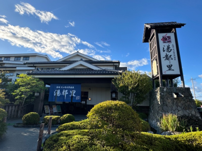 Soichiro01さんの高崎 京ヶ島天然温泉 湯都里のサ活写真