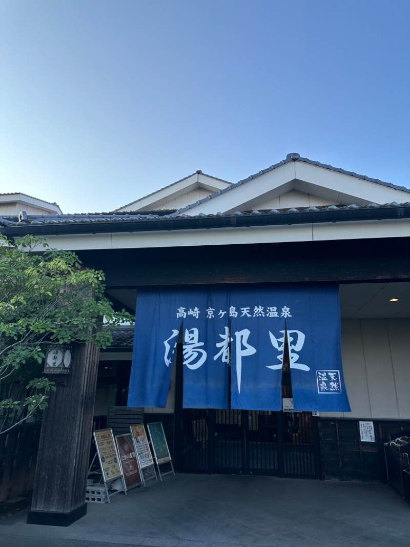 Soichiro01さんの高崎 京ヶ島天然温泉 湯都里のサ活写真