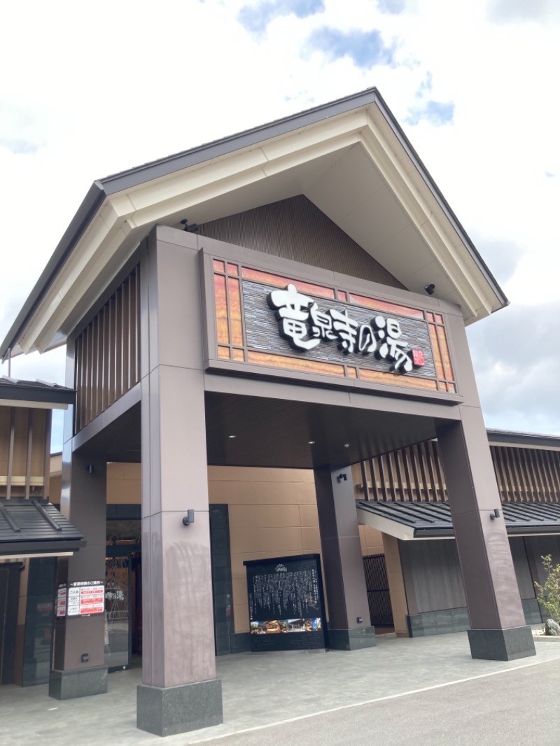 よんさんの天空SPA HILLS 竜泉寺の湯 名古屋守山本店のサ活写真