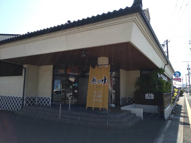 Gunsyuさんの越のゆ 福井店のサ活写真