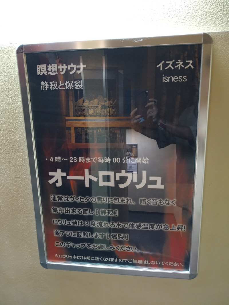 Gunsyuさんのサウナ&カプセルホテルレインボー本八幡店のサ活写真