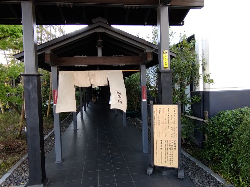 Gunsyuさんの東静岡 天然温泉 柚木の郷のサ活写真