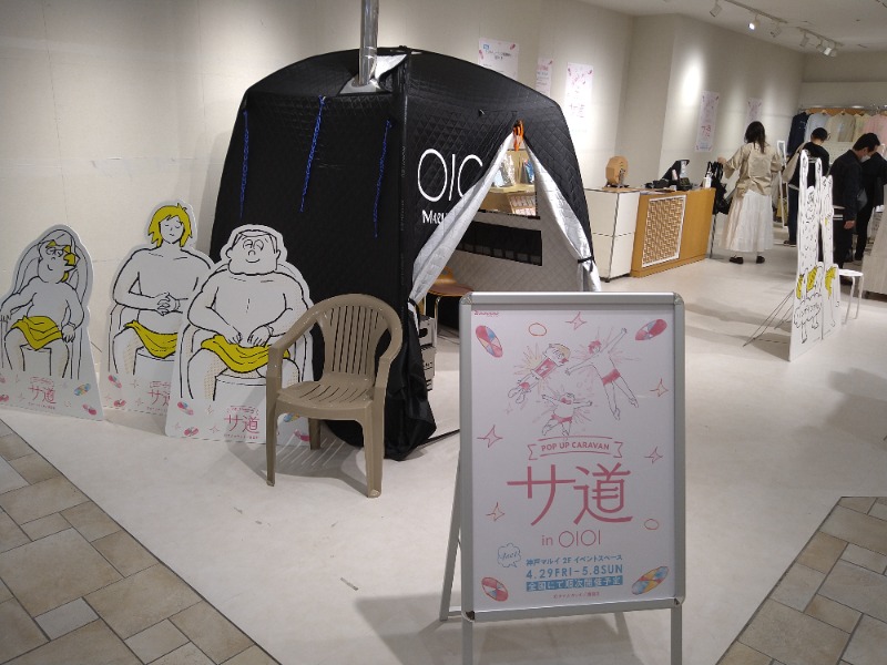 Gunsyuさんの神戸サウナ&スパのサ活写真