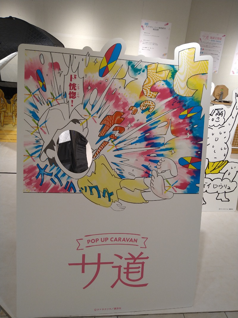 Gunsyuさんの神戸サウナ&スパのサ活写真