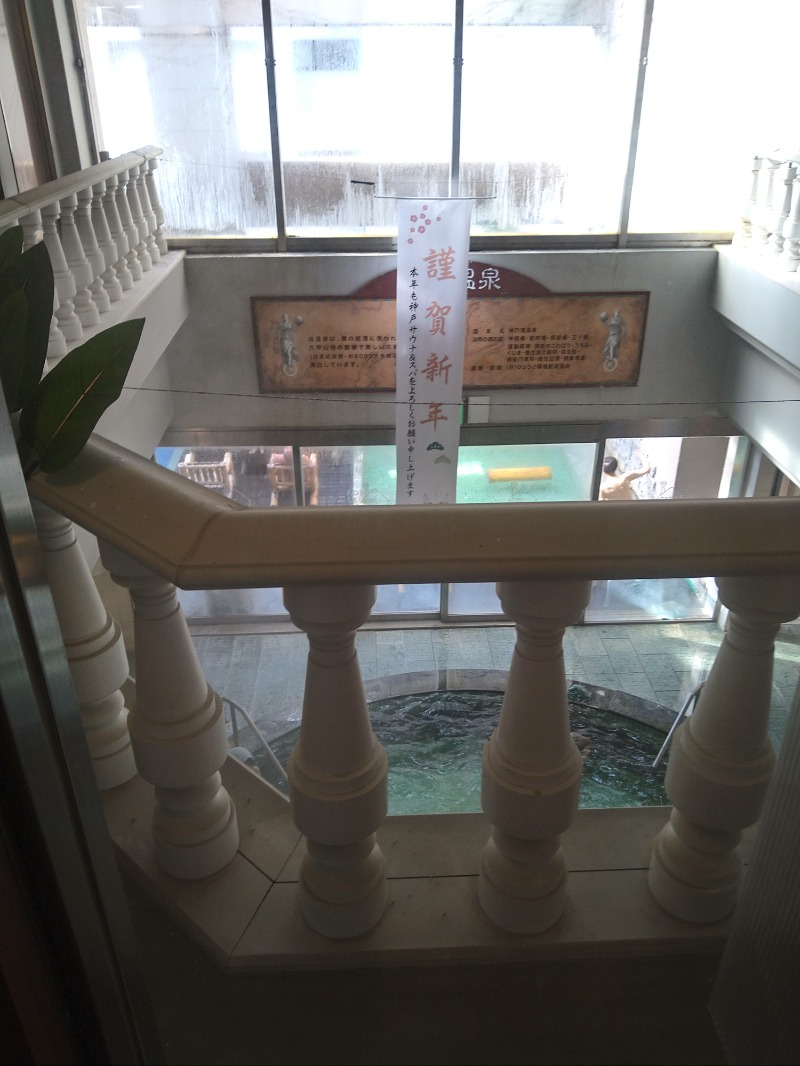 Gunsyuさんの神戸サウナ&スパのサ活写真