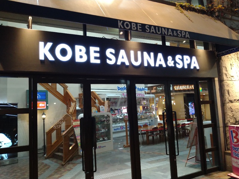 Gunsyuさんの神戸サウナ&スパのサ活写真