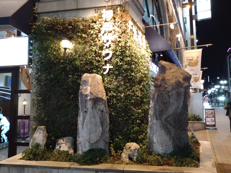 Gunsyuさんの神戸サウナ&スパのサ活写真