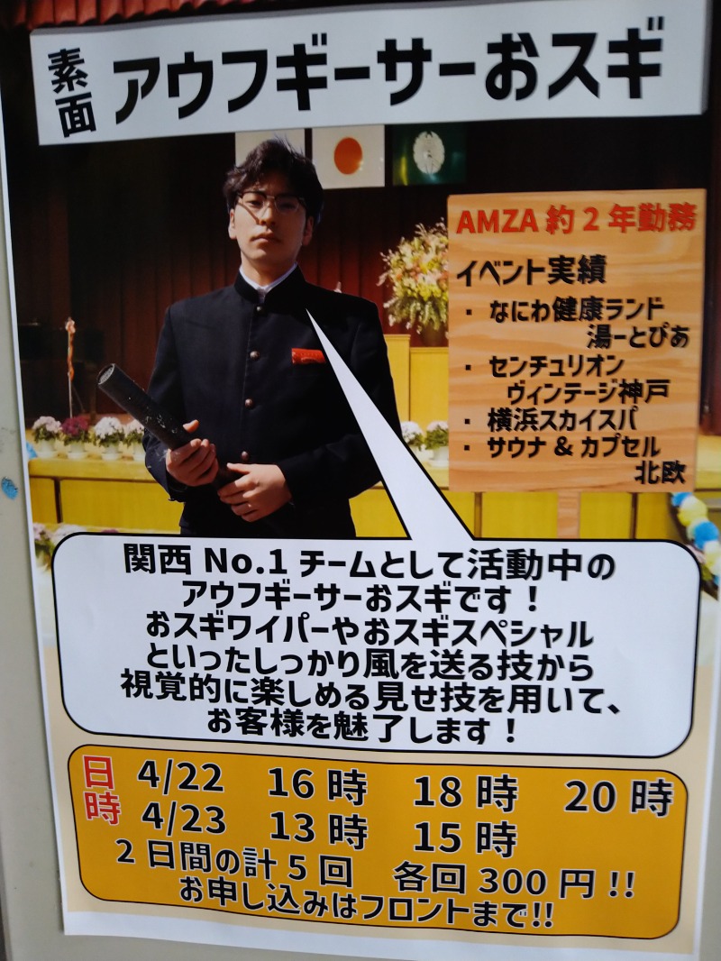 Gunsyuさんのゴールデンタイム高松のサ活写真