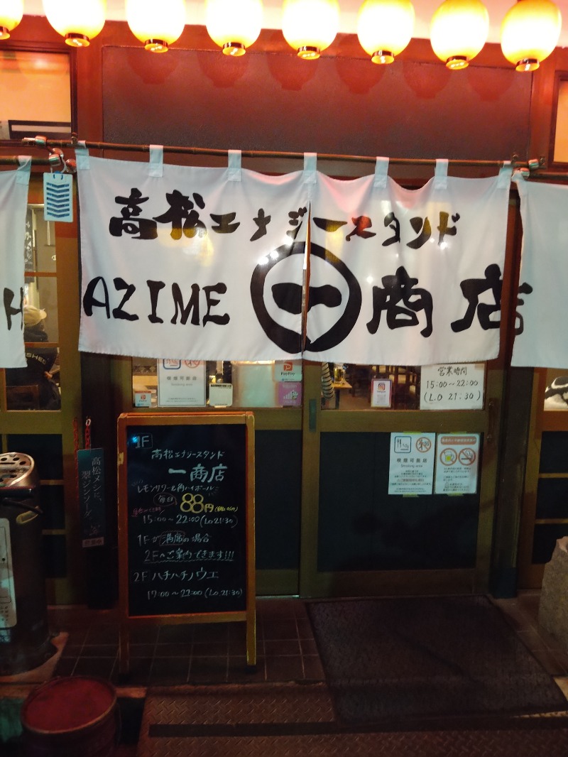 Gunsyuさんのゴールデンタイム高松のサ活写真