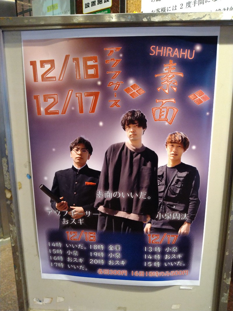 Gunsyuさんのゴールデンタイム高松のサ活写真