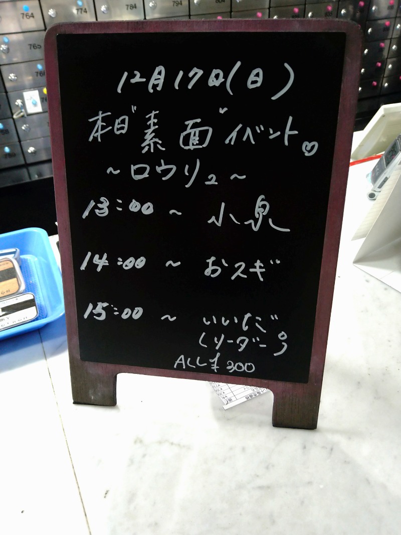 Gunsyuさんのゴールデンタイム高松のサ活写真