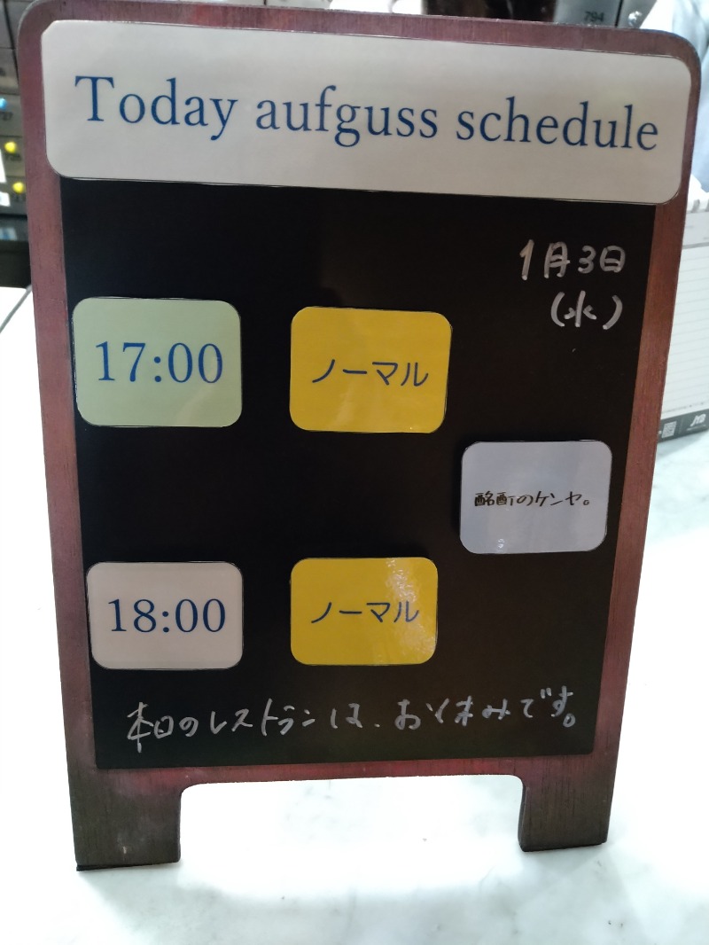 Gunsyuさんのゴールデンタイム高松のサ活写真