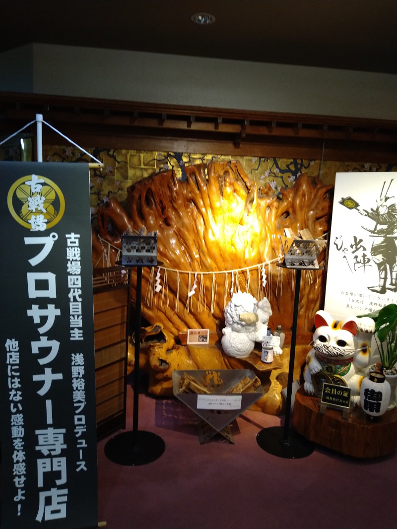 Gunsyuさんの古戦場のサ活写真