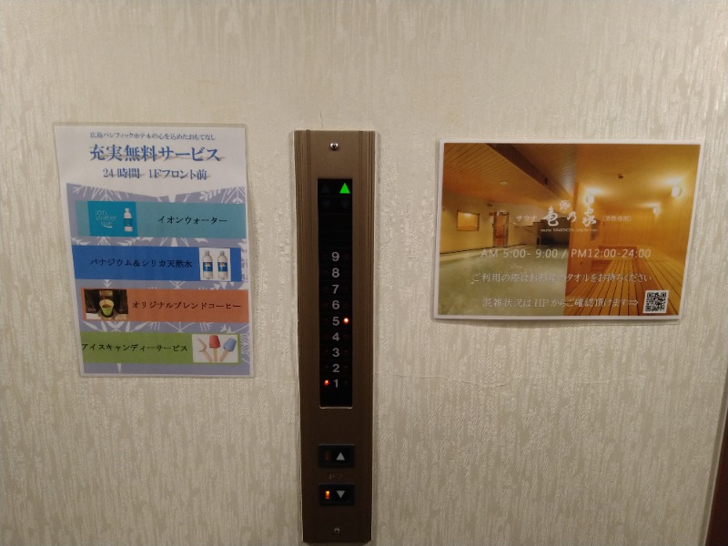 Gunsyuさんの広島パシフィックホテル サウナ 亀の家のサ活写真