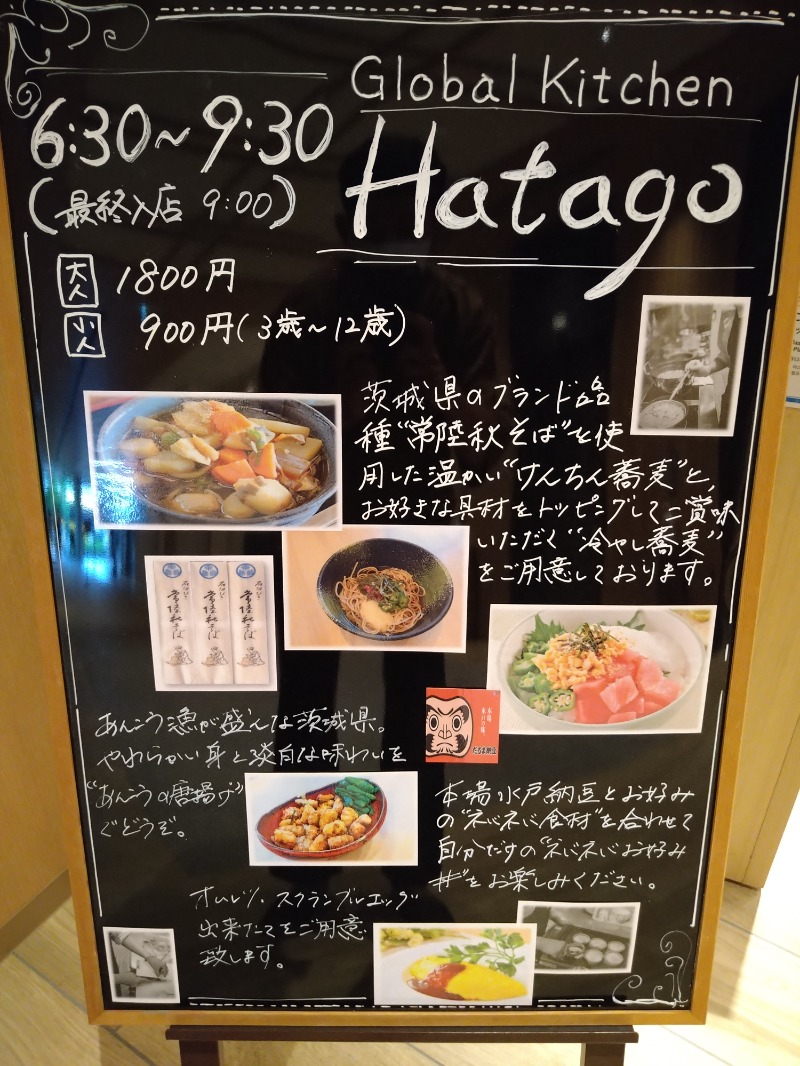 Gunsyuさんの香梅の湯 ドーミーイン水戸のサ活写真