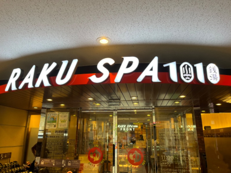 πさんのRAKU SPA 1010 神田のサ活写真