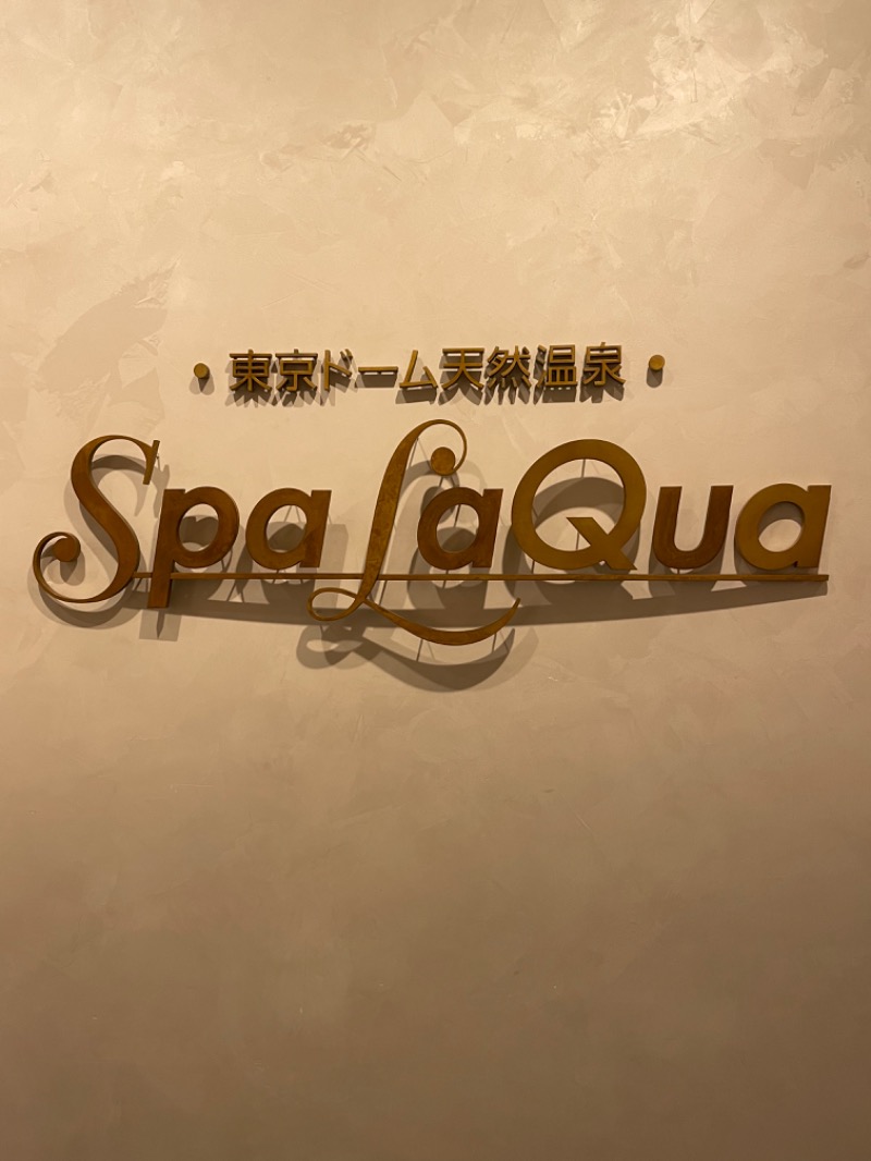 かとたいさんの東京ドーム天然温泉 Spa LaQua(スパ ラクーア)のサ活写真