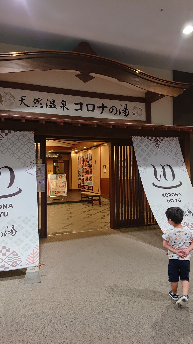 タカサン@野良熱波 個々虎さんの天然温泉コロナの湯 福山店のサ活写真