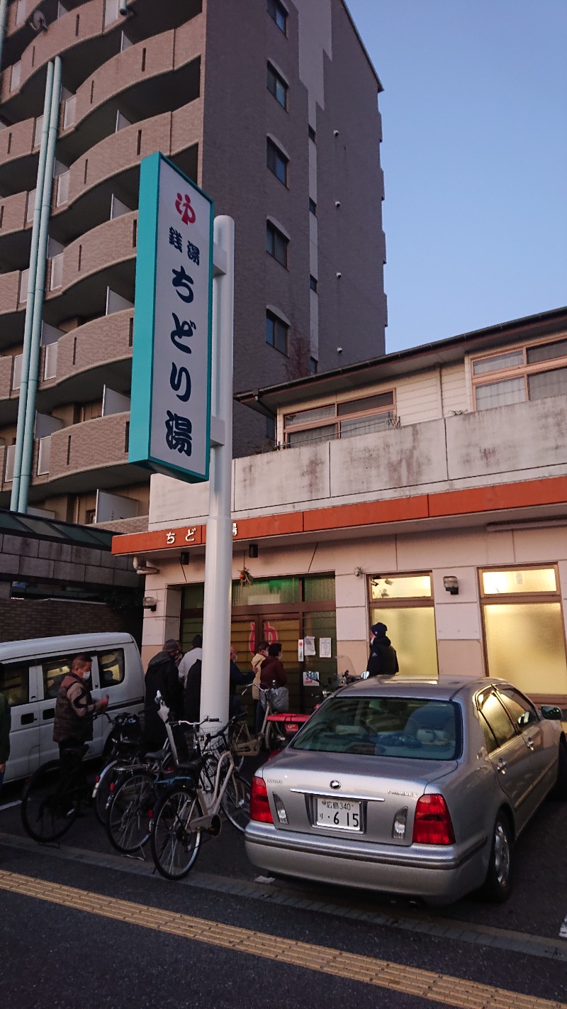 タカサン@野良熱波 個々虎さんのちどり湯のサ活写真