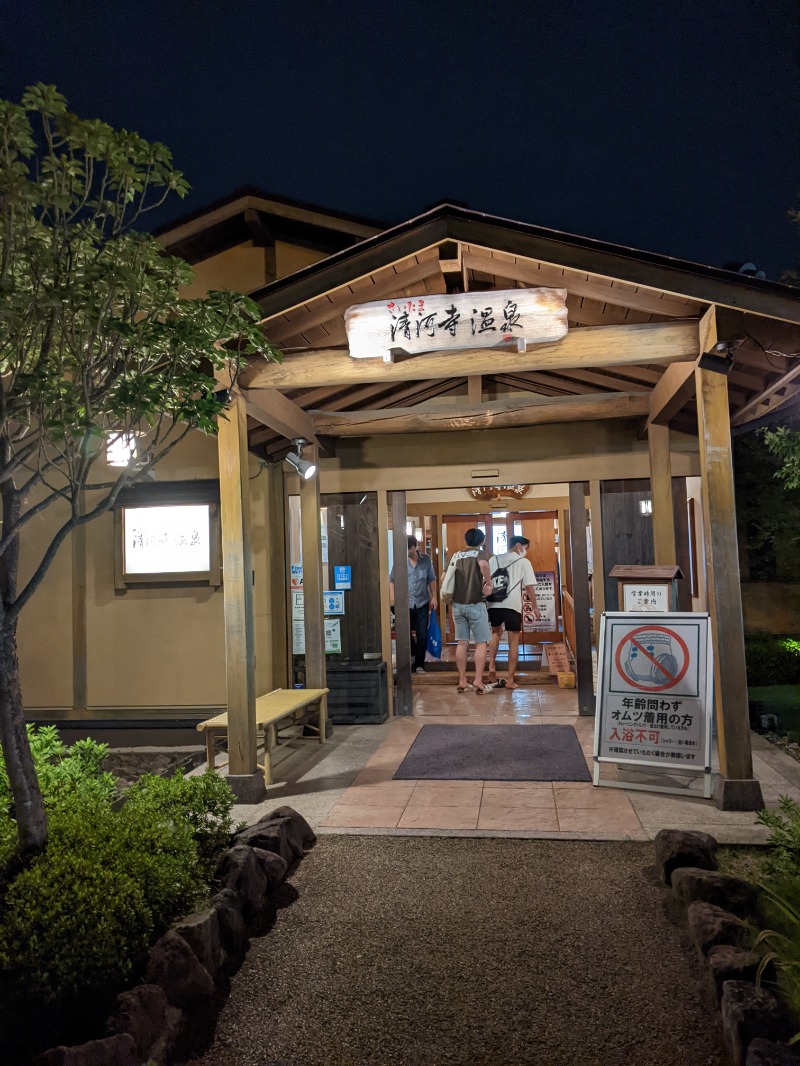 サウナ達五郎さんのさいたま清河寺温泉のサ活写真