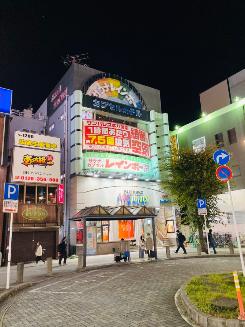 藤井　凪さんのサウナ&カプセルホテルレインボー本八幡店のサ活写真