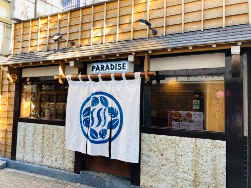 藤井　凪さんのPARADISE(パラダイス)のサ活写真