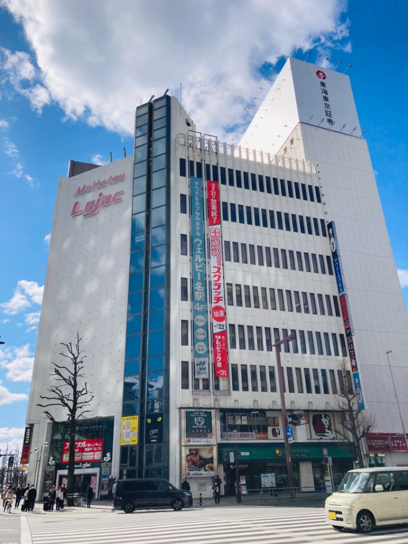 藤井　凪さんのウェルビー名駅のサ活写真