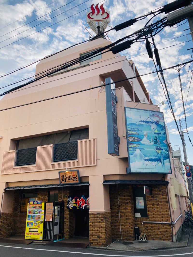 藤井　凪さんの寿温泉のサ活写真