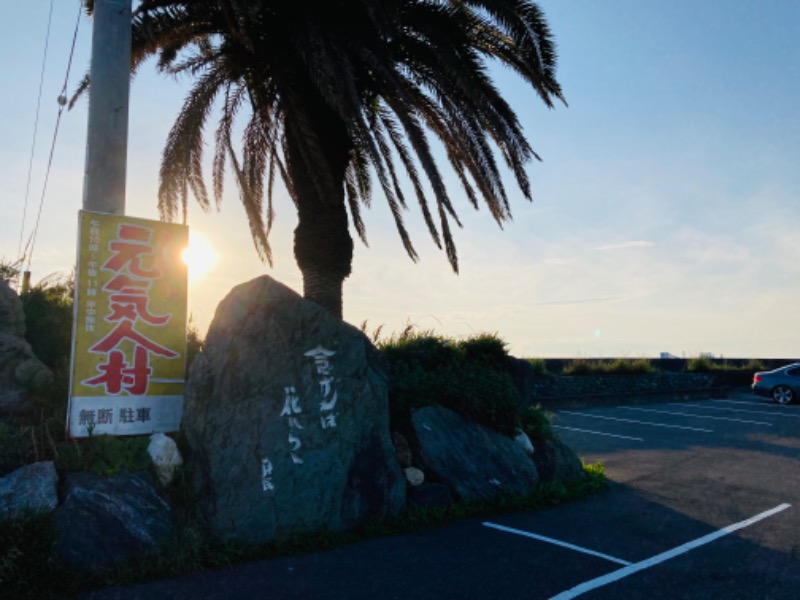 藤井　凪さんの元気人村のサ活写真