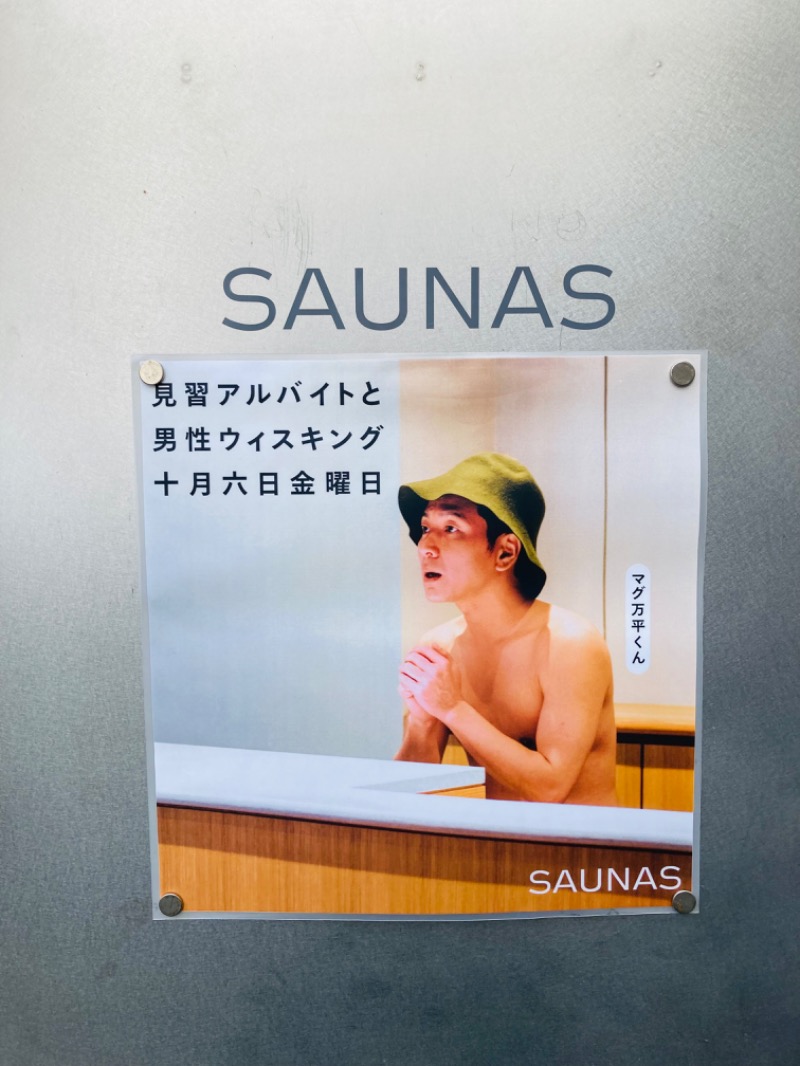 藤井　凪さんの渋谷SAUNASのサ活写真