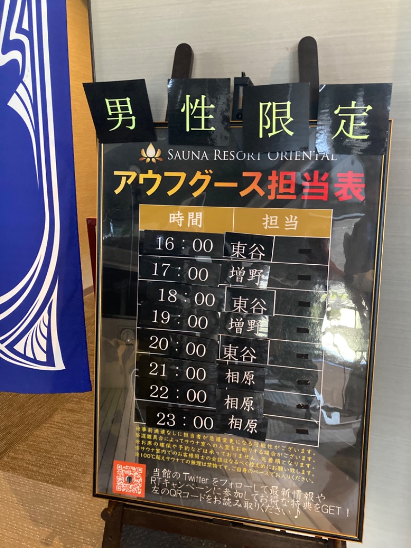 藤井　凪さんのサウナリゾートオリエンタル神戸(センチュリオンホテル&スパ ヴィンテージ神戸)のサ活写真