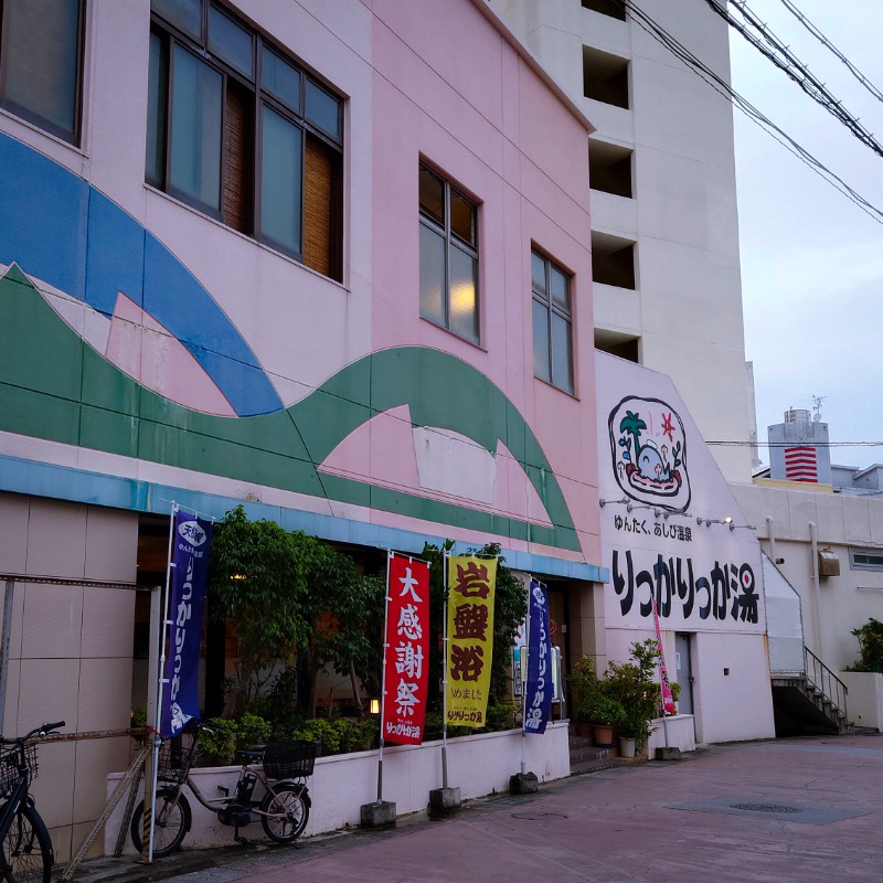 湯さんの天然温泉 りっかりっか湯(那覇セントラルホテル)のサ活写真