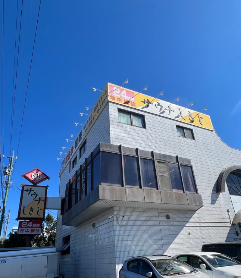 Shimpeiさんのサウナしきじのサ活写真