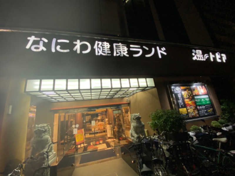 ♨️コテツ@銭湯民族♨️さんのなにわ健康ランド 湯〜トピアのサ活写真