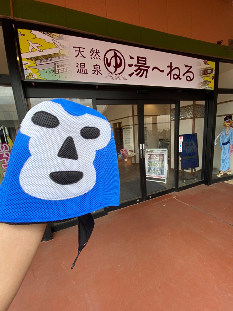 とにかくけだるいブラハマさんの天然温泉 湯～ねるのサ活写真