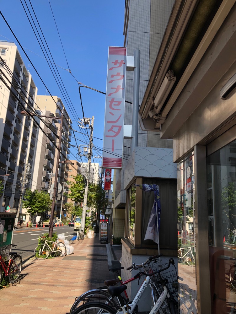 あべさんのサウナセンター鶯谷本店のサ活写真